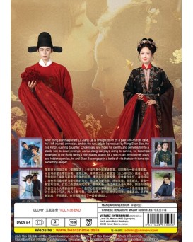 CHINESE DRAMA : GLORY 玉茗茶骨 VOL.1-36 END